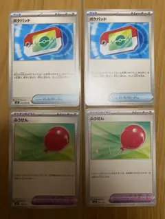 ポケパッド 汎用カード 4枚セット ポケカ デッキ 環境 メガ ふうせん