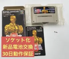 スーパーパワーリーグ3 SFC