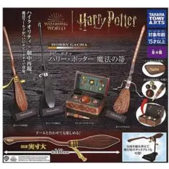 ハリーポッターガチャガチャ魔法の箒ニンバス2000