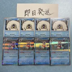 ユキワラシ ユキメノコ 進化ラインセット