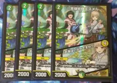 2026年最新】天体妖精エスメルの人気アイテム - メルカリ