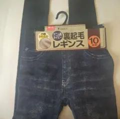 新品 裏起毛レギンス デニムプリント あったか10分丈 MLサイズ