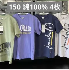 Tシャツ 男の子　150 新品　まとめ　半袖　tシャツ ジュニア　男子　セット