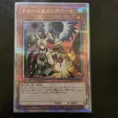 遊戯王 ドロール&ロックバード 25th クオシク