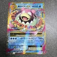 MヤドランEX：スペシャルパック MヤドランEX+なみのりピカチュウ PROM… MヤドランEX：スペシャルパック MヤドランEX+なみのりピカチュウ PROM