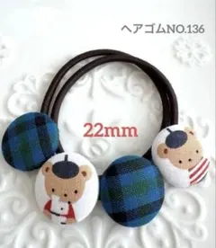 ヘアゴム2点　ご専用ページ