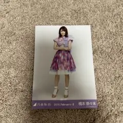 乃木坂46 橋本奈々未 生写真　2016年2月