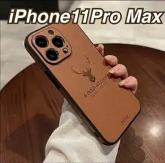 iPhone11promax ケース　ブラウン　鹿　レザー　おしゃれ　新品