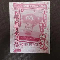 希少 ワンピース トレーディングカード チョッパー サンジ 希少 ワンピース トレーディングカード チョッパー サンジ - メルカリ