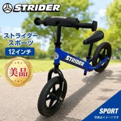 2026年最新】ストライダー 青の人気アイテム - メルカリ