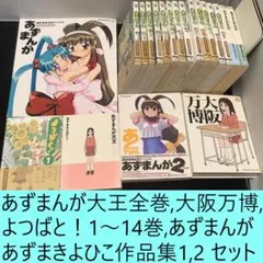 2025年最新】天地無用 画集の人気アイテム - メルカリ