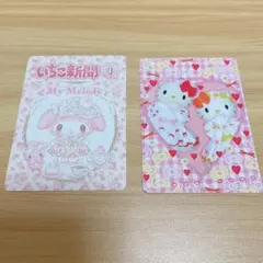 いちご新聞50周年記念　デザインカード　トレカ　サンリオ