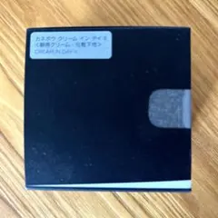 【未開封】kanebo カネボウ クリームインデイ Ⅱ 2 40g