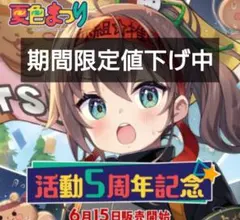 美品・希少》夏色まつり【直筆サイン入りポストカード】2019 ホロ
