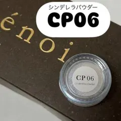 2025年最新】ENOi シンデレラパウダーの人気アイテム - メルカリ