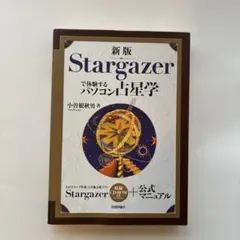 2026年最新】stargazer占星の人気アイテム - メルカリ