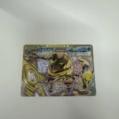 ゲッコウガ BREAK ポケモンカード HP170