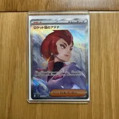 2026年最新】ロケット団のアテナ SRの人気アイテム - メルカリ