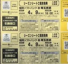 da-62様 リクエスト 2点 まとめ商品