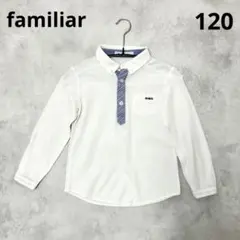 【美品】familiar ポロシャツ 120