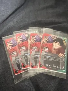 一番くじワンピース 特典プロモ モンキー・D・ルフィ　4枚セット