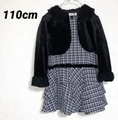 フォーマルスーツ　キッズ女の子　110cm ツイード　セットアップ