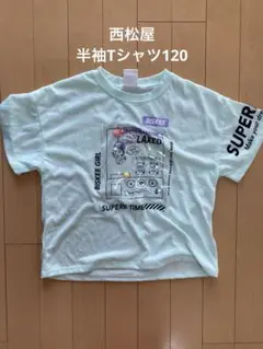 【美品】西松屋 120 Tシャツ