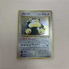 旧裏　カビゴン(Snorlax)★ 第2弾拡張パック 旧裏 カビゴン(Snorlax)☆ 第2弾拡張パック - メルカリ