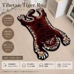 チベット タイガー ラグ チベタンラグ human made ヒューマンメイド