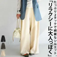 antiqua タックワイドパンツ アイボリーのサムネイル