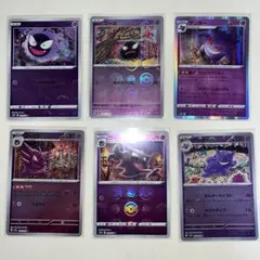 ポケモンカード 6枚