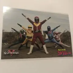 秘密戦隊ゴレンジャー　ビジュアルカード　全スーパー戦隊展