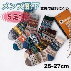 靴下 5足セット ソックス メンズ おしゃれ 春 夏 秋 冬 03 100602