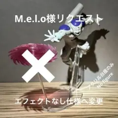 M.e.l.o.様 リクエスト 5点 まとめ商品