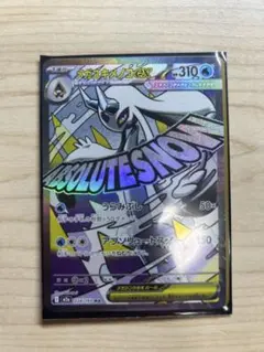 メガコイキングex 232/173 MA