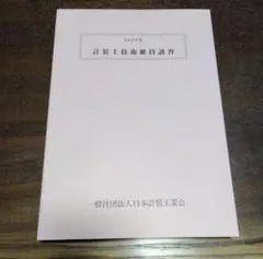 2026年最新】計装士の人気アイテム - メルカリ