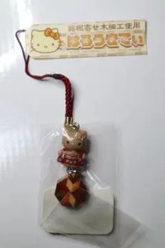 【未開封】寄せ木細工使用 箱根限定 ご当地キティ 根付け チャーム【匿名配送】 ご当地キティ 箱根限定 寄せ木細工キティちゃん【未開封】 2個セット