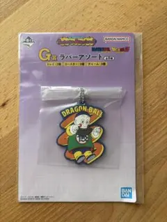 一番くじ ドラゴンボール G賞 ラバーアソート
