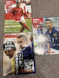 2002 FIFA WORLD CUP サッカーダイジェスト⑤⑥⑦