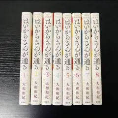 2026年最新】はいからさんが通る 新装版の人気アイテム - メルカリ