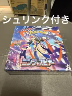 ポケモンカードゲーム ニンジャスピナー BOX シュリンク付き