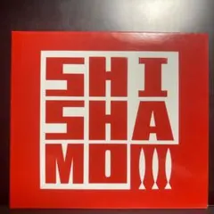SHISHAMO BEST CD 結婚式
