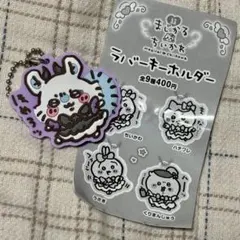超まじかるちいかわ モモンガ ラバーキーホルダー
