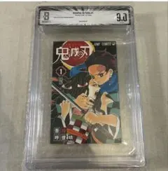 BGS 9.0 鬼滅の刃 1巻 初版 漫画鑑定 Demon Slayer - メルカリ
