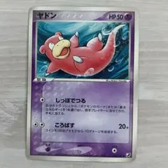PSA10 ヤドン　色違い S 219/190　ポケモンカード PSA10 ヤドン 色違い S 219/190 ポケモンカード - メルカリ