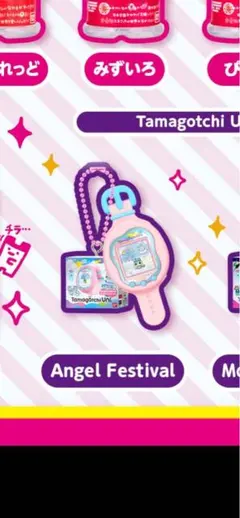 タピオカ様　たまごっち