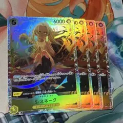 ワンピースカード　4枚　S・スネーク　sr ハンコック　op08-112