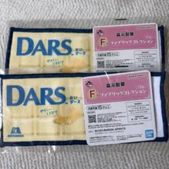 森永製菓　一番くじ　F賞　DARS 白いダース ファブリックコレクション