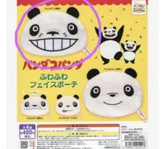 パンダコパンダふわふわフェイスポーチ パパンダ スタジオジブリ