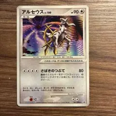 アルセウス v.100 プロモ　ポケモンカード